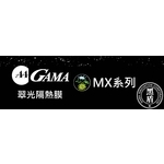 GAMA翠光隔熱膜-美力可隔熱紙行