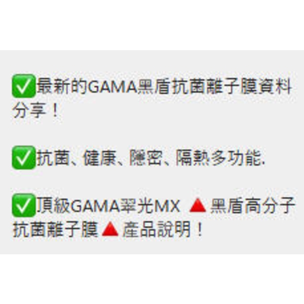 抗菌離子膜產品說明