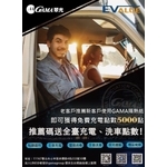 GAMA翠光隔熱膜-美力可隔熱紙行