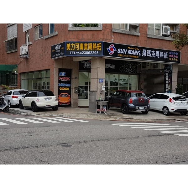 美力可汽車／大樓專業隔熱紙