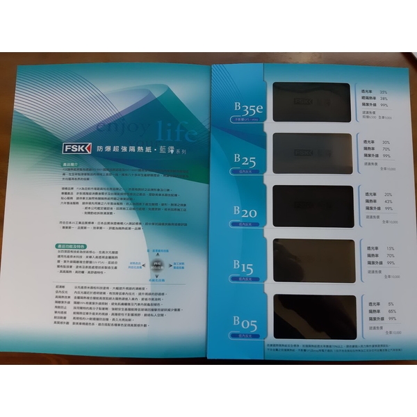 FSK隔熱紙-美力可隔熱紙行