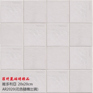 SERENISSIMA維多利亞 C (20x20cm) AR2020-北大欣股份有限公司