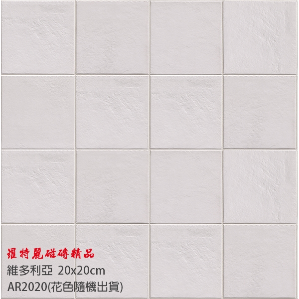 SERENISSIMA維多利亞 C (20x20cm) AR2020