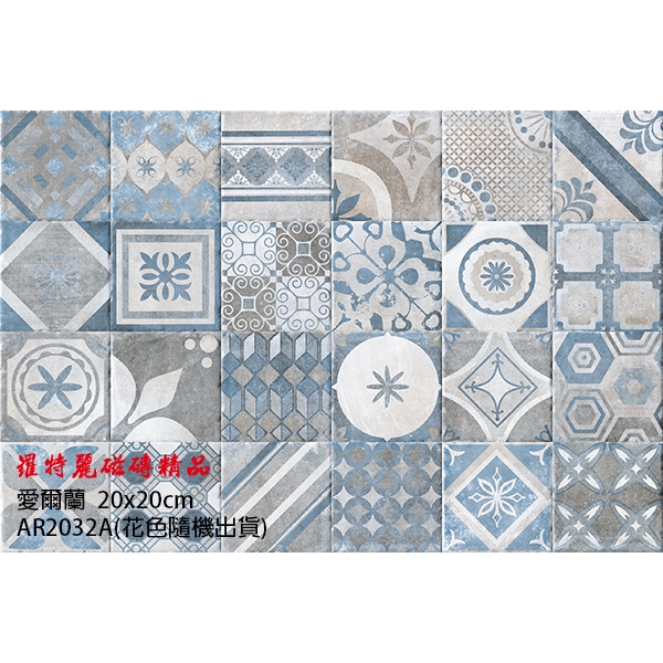 SERENISSIMA愛爾蘭 AR2032A