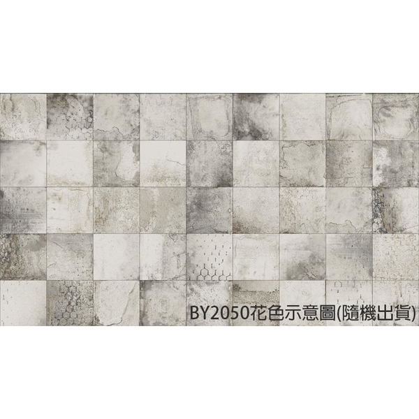 SELF STYLE復古磚／花磚-底特律 BY2050-北大欣股份有限公司