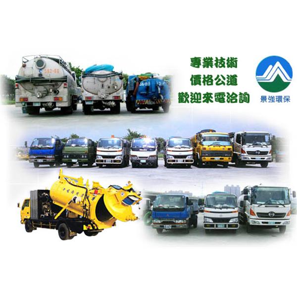 景強環保工程有限公司 景強環保工程有限公司