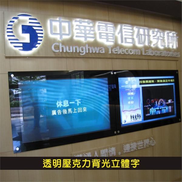 透明壓克力背光立體字