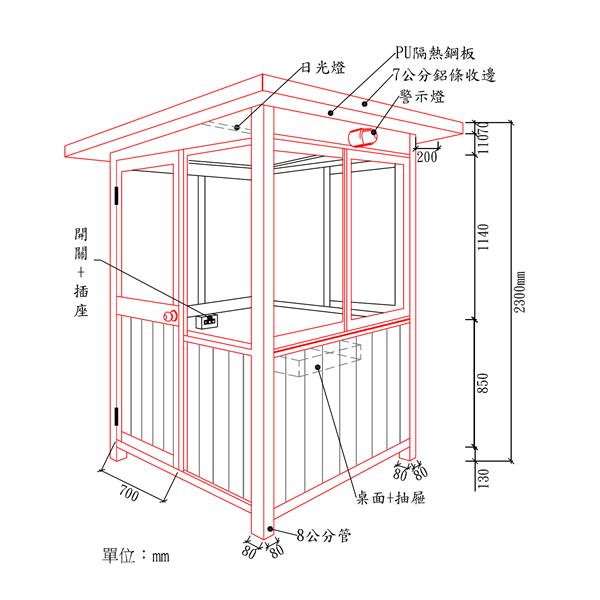 九代興警衛亭透視圖