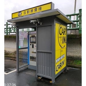 繳費亭-停車場-野柳-九代興鋁業社