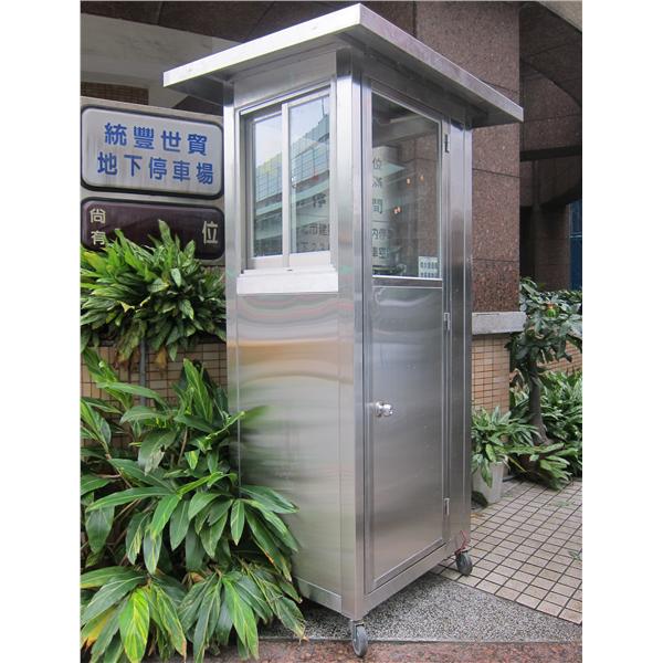 G25 統豐世貿停車場(不銹鋼警衛亭)-九代興鋁業社