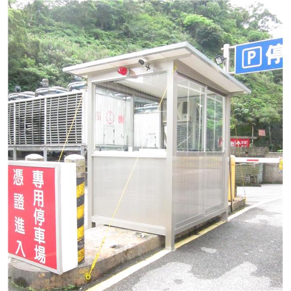 九代興警衛亭G178-東科大樓 九代興警衛亭G178-東科大樓