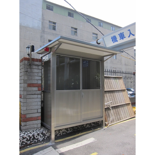 G294-警衛亭