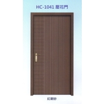 內玄關壓花門HC-1041-大亞金屬工程有限公司
