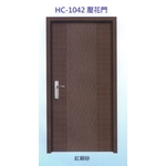 內玄關壓花門HC-1042-大亞金屬工程有限公司