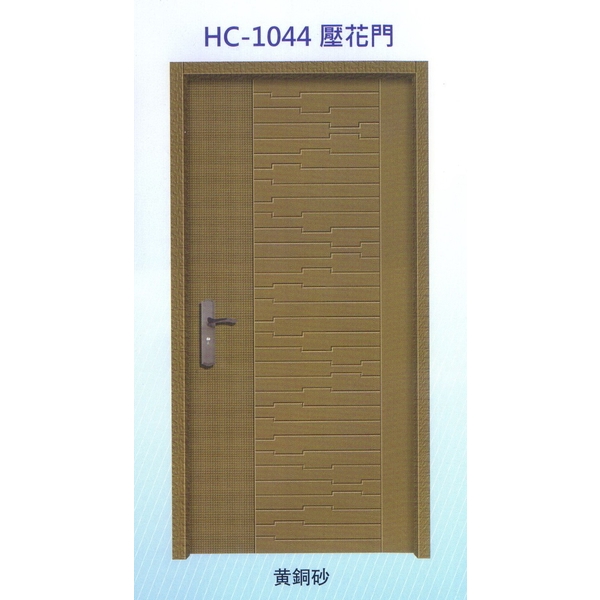 內玄關壓花門HC-1044