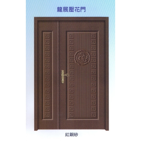 龍展內玄關壓花門