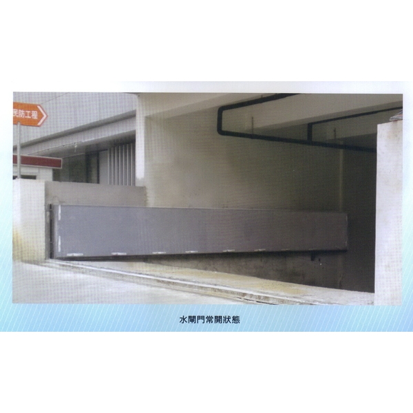 車庫出入口平推開啟式防水閘門-大亞金屬工程有限公司