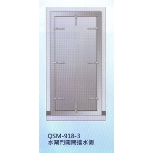 全緊閉開啟式防水閘門QSM-918-3單開-大亞金屬工程有限公司