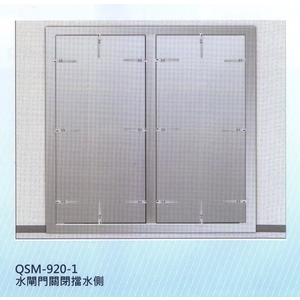 全緊閉開啟式防水閘門QSM-920-1雙開-大亞金屬工程有限公司