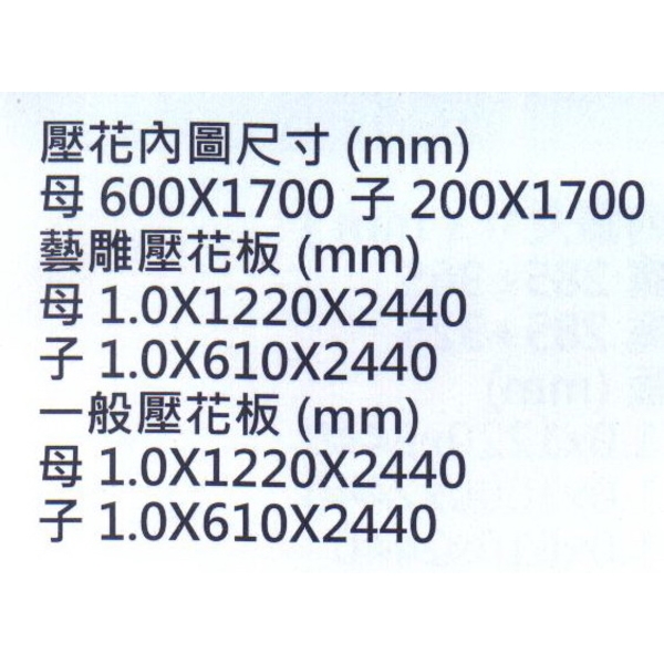 鍍鋅壓花板HC-1026-大亞金屬工程有限公司