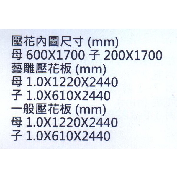 鍍鋅壓花板HC-1029-大亞金屬工程有限公司