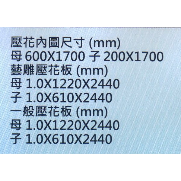 鍍鋅壓花板HC-1031-大亞金屬工程有限公司