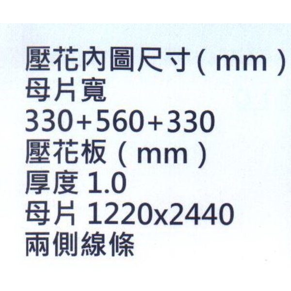 鍍鋅壓花板HC-1039-大亞金屬工程有限公司
