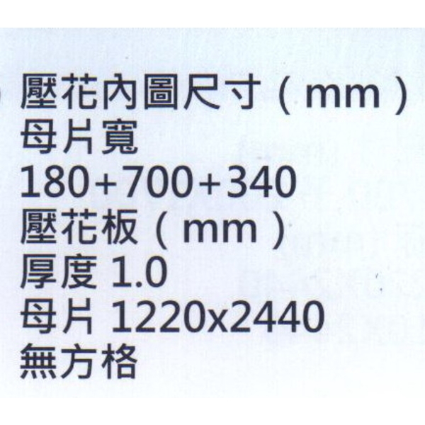 鍍鋅壓花板HC-1041-大亞金屬工程有限公司