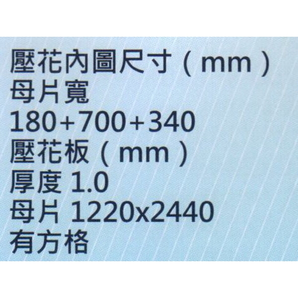 鍍鋅壓花板HC-1041方格-大亞金屬工程有限公司