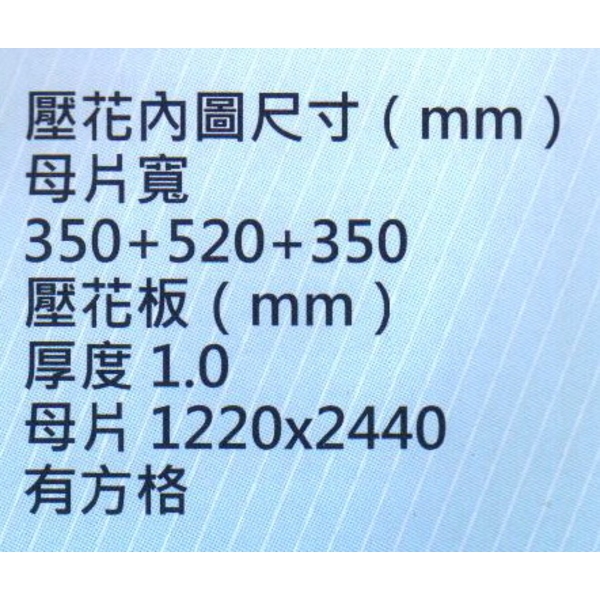 鍍鋅壓花板HC-1042方格-大亞金屬工程有限公司