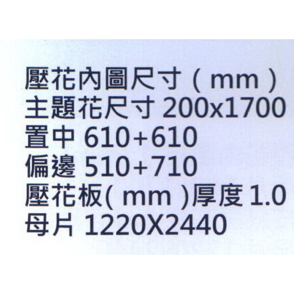 鍍鋅壓花板HC-1026_A-大亞金屬工程有限公司