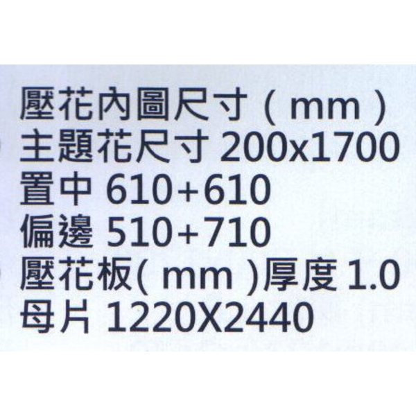 鍍鋅壓花板HC-1027_A-大亞金屬工程有限公司