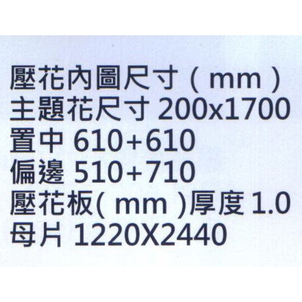 鍍鋅壓花板HC-1030_A-大亞金屬工程有限公司
