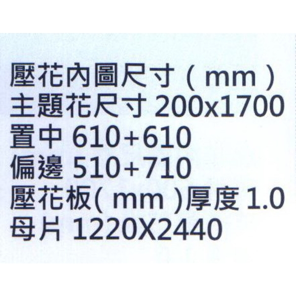 鍍鋅壓花板HC-1031_A-大亞金屬工程有限公司