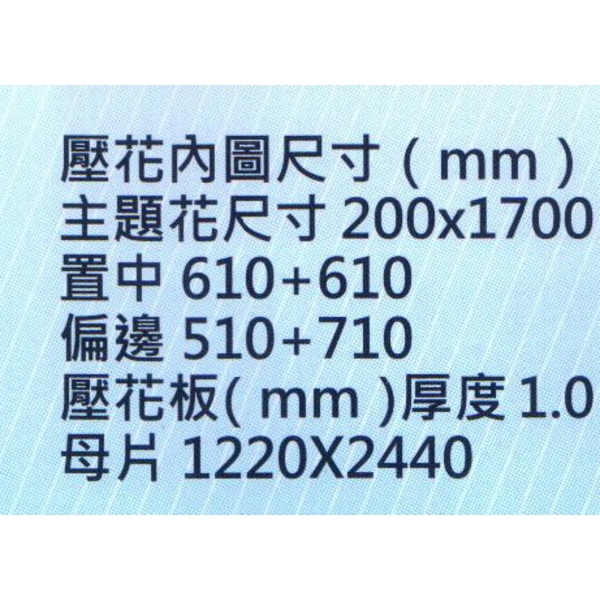 鍍鋅壓花板HC-1032_A-大亞金屬工程有限公司