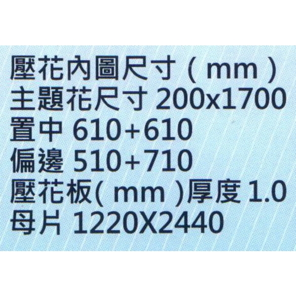 鍍鋅壓花板HC-1034_A-大亞金屬工程有限公司