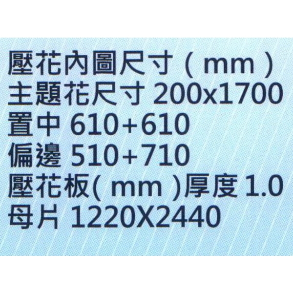 鍍鋅壓花板HC-1036_A-大亞金屬工程有限公司