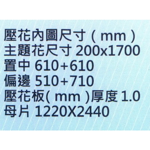 鍍鋅壓花板HC-1037_A-大亞金屬工程有限公司