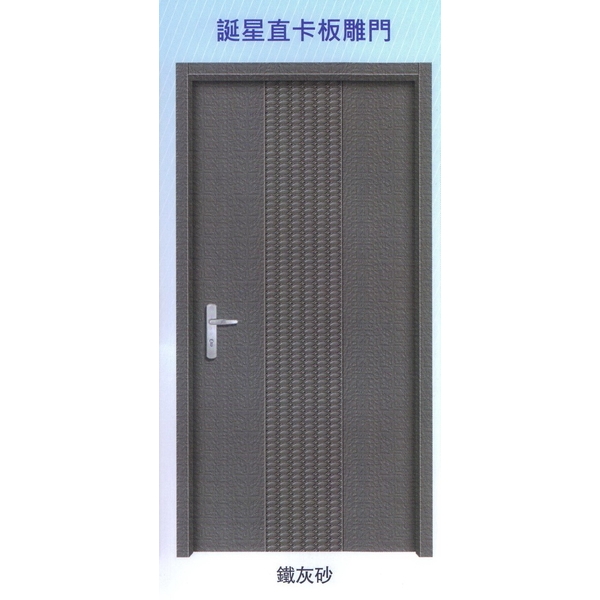 誕星直卡板雕門