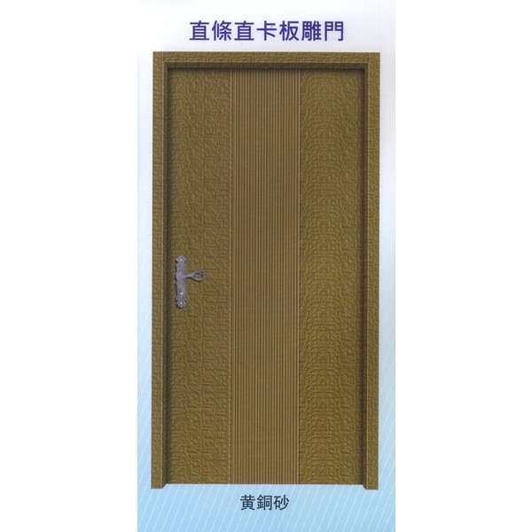 直條直卡板雕門
