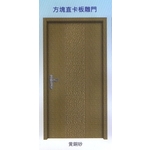 方塊直卡板雕門-大亞金屬工程有限公司