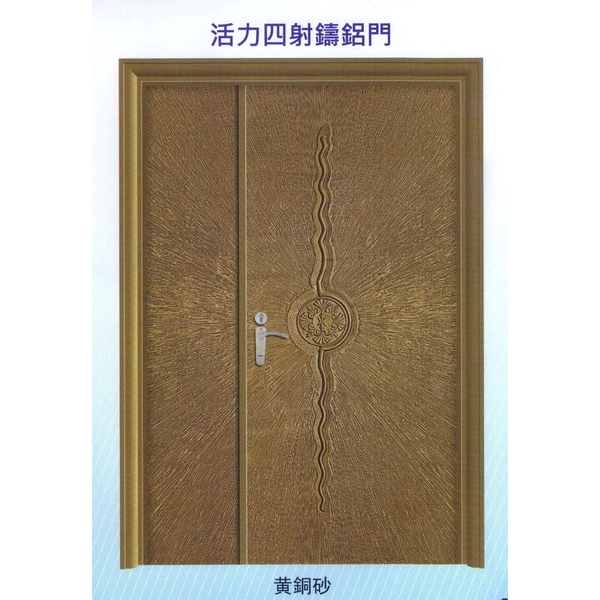 活力四射鑄鋁門