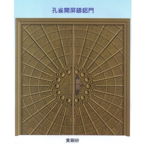 孔雀開屏鑄鋁門-大亞金屬工程有限公司