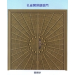 孔雀開屏鑄鋁門-大亞金屬工程有限公司