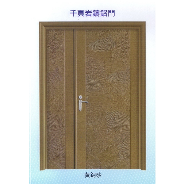千頁岩鑄鋁門