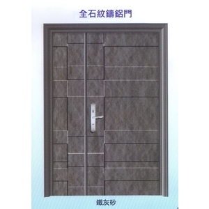 全石紋鑄鋁門-大亞金屬工程有限公司
