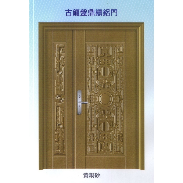 古龍磐鼎鑄鋁門