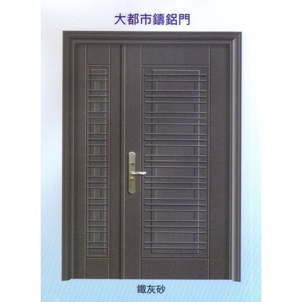 大都市鑄鋁門