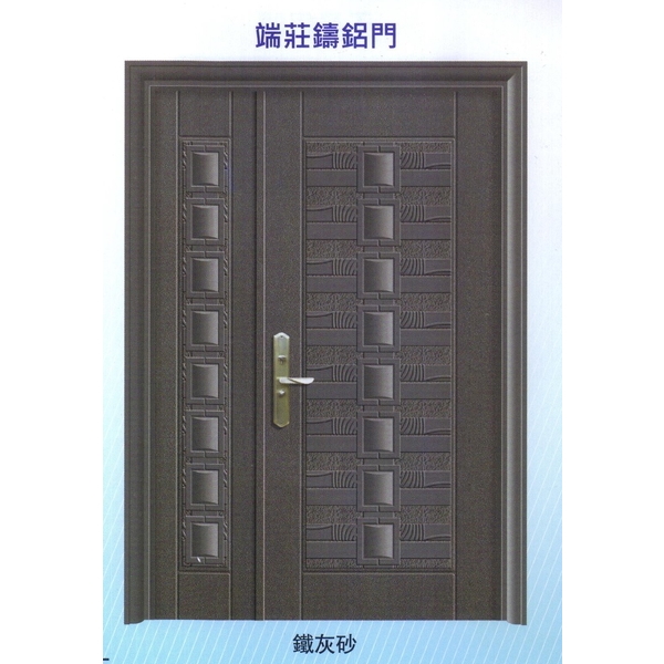 端莊鑄鋁門