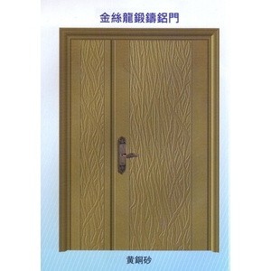 金絲龍鍛鑄鋁門-大亞金屬工程有限公司